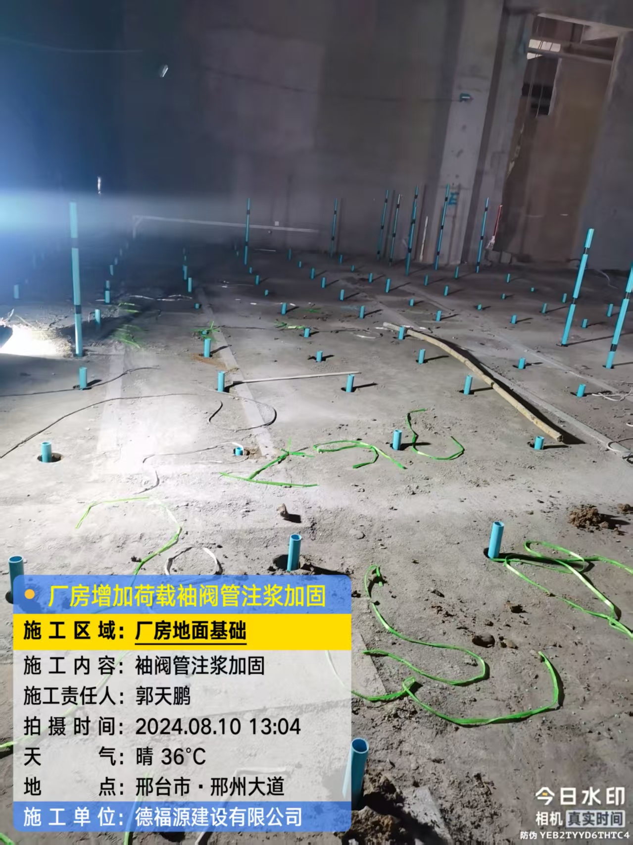 安州袖阀管注浆施工