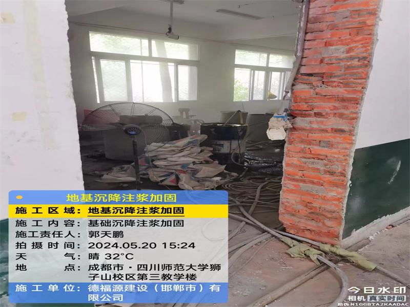 安州高压旋喷注浆在地基下沉注浆加固中的应用