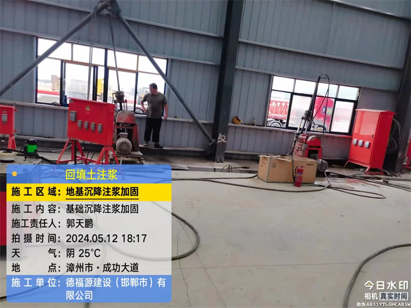 安州地基下沉注浆加固后的房屋稳固性评价